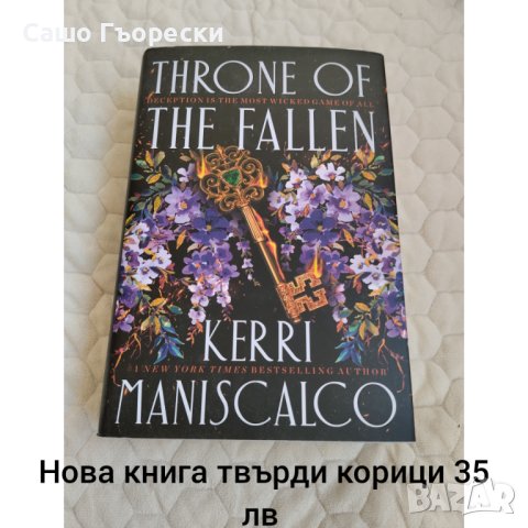 Throne Of The Fallen 