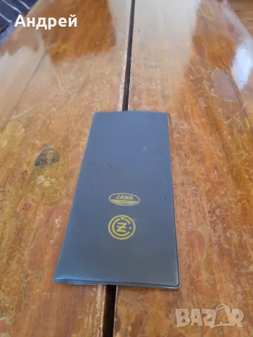 Старо тефтерче Jawa,CZ