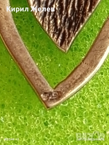 Сребърна висулка с абстрактна форма на листо с текстурирана вътрешна част 52386, снимка 5 - Колиета, медальони, синджири - 52606649