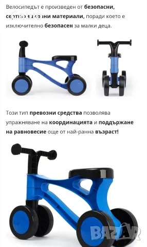 Детски велосипед за бутане/дърпане, снимка 9 - Детски велосипеди, триколки и коли - 55771786