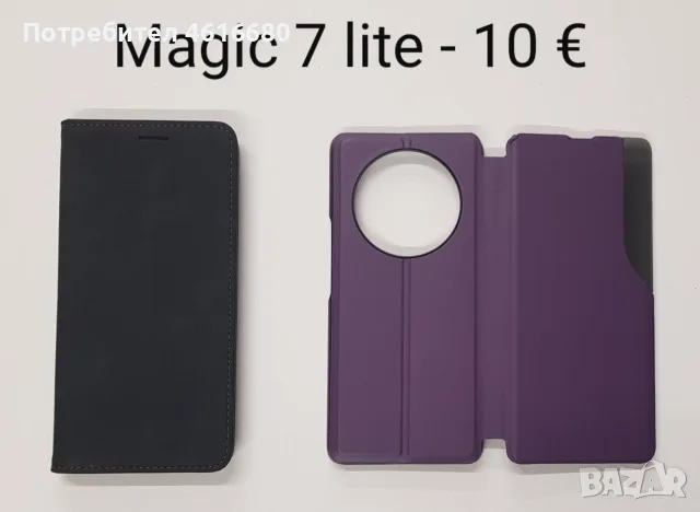 Калъфи за Honor Magic 8 lite, Magic 8 Pro, Magic 7 lite / X9C, Magic 7 Pro,, снимка 12 - Калъфи, кейсове - 56518384