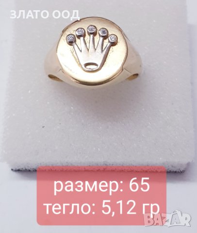 Златни плътни мъжки пръстени-14 К, снимка 13 - Пръстени - 38309178