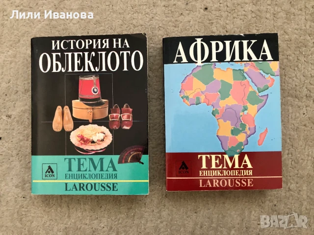 История на облеклото + Африка - Енциклопедии Larousse