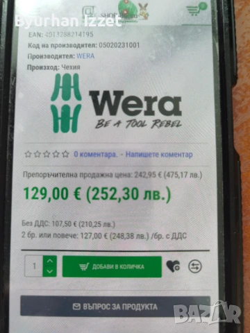 Комплект звездогайчени ключове wera 11set 6003 jokerве , снимка 4 - Аксесоари и консумативи - 54025905