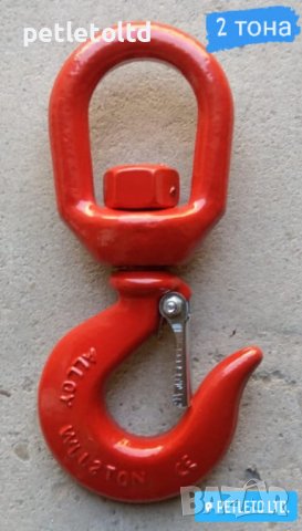 Кука 2 тона (въртяща)