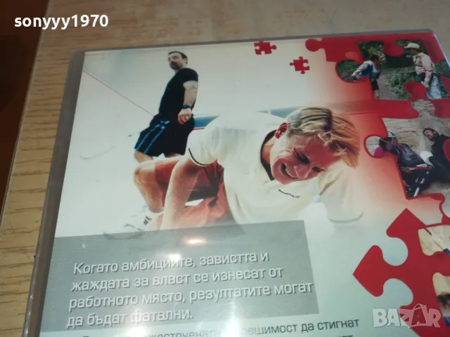 ФЕЪРПЛЕЙ ДВД 0603251211, снимка 8 - DVD филми - 49386419