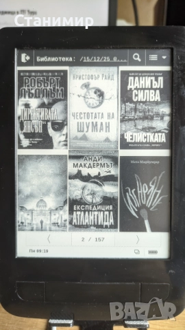 Електронна книга PocketBook с меню на български език и над 900 книги., снимка 3 - Електронни четци - 52798319