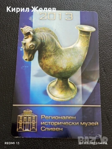 Старо календарче 2013г. Стара бронзова фигура РИМ Сливен за КОЛЕКЦИЯ ДЕКОРАЦИЯ 35372
