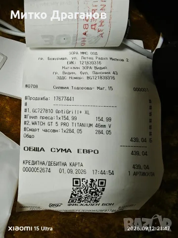 часовник huawei gt5 pro, снимка 7 - Смарт часовници - 56071144