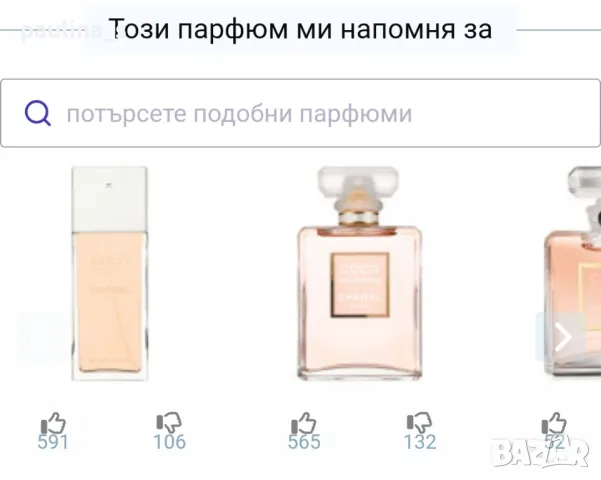 Ajmal / Арабски парфюм "Majestica", "Magnifica", "Raindrops", "Senora" , снимка 11 - Дамски парфюми - 43602580