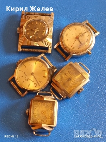 Лот стари механични часовници дамски СССР за части, ремонт КОЛЕКЦИЯ 47946