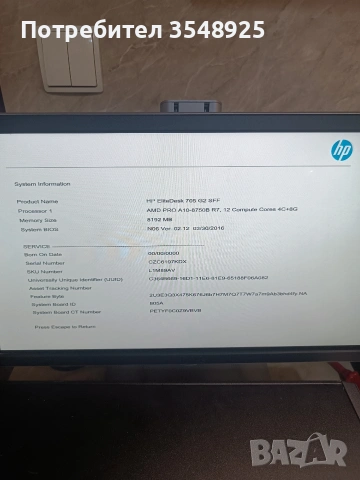 Компютър HP Elite Desk 705 G2 SFF, снимка 9 - Работни компютри - 53305806