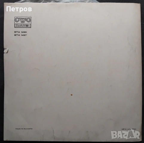Албум двоен. Обичам те. Лили Иванова, снимка 6 - Грамофонни плочи - 53998495
