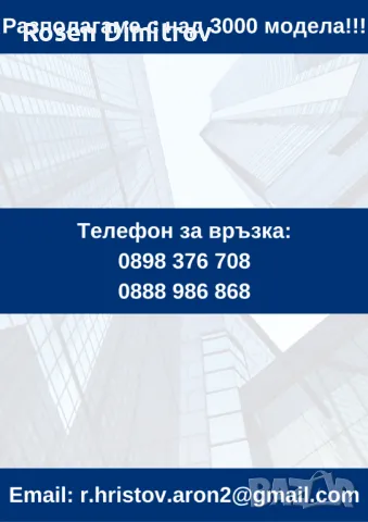 Висoкокачествени оградни пана, врати, порти, парапети и пана за дома, снимка 10 - Пана - 49505062