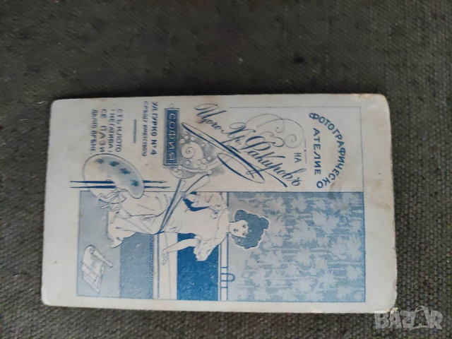 Продавам стара снимка Дете - Фото Факиров София, снимка 2 - Други ценни предмети - 36409165