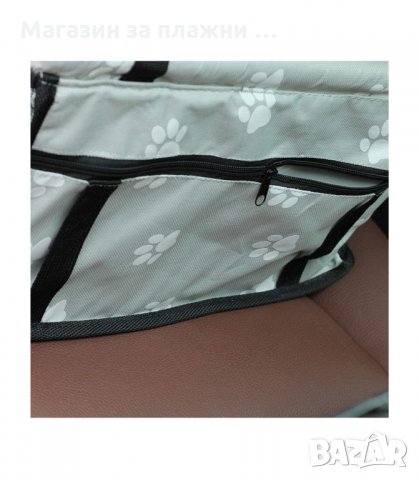 АВТОМОБИЛНА СЕДАЛКА ЗА КУЧЕ - код 3221, снимка 8 - Аксесоари и консумативи - 34119344