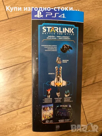 Игра Starlink Battle For Atlas Starter Pack за PlayStation 4, снимка 4 - Игри за PlayStation - 47792147