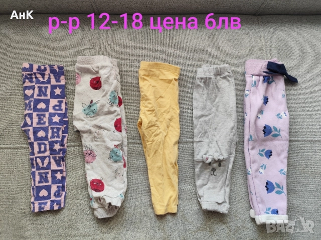 Лот дрешки за момиченце 12-18 размер , снимка 4 - Комплекти за бебе - 51525190