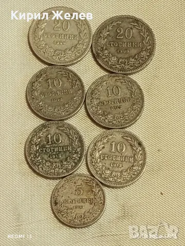 Лот монети 7 броя Царство България 1906/12/13г. редки за КОЛЕКЦИЯ 36310