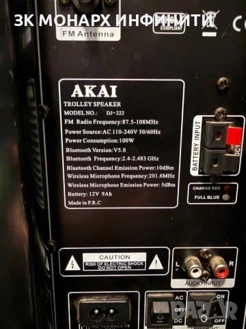 Аудио система AKAI/DJ-222/ 80W, снимка 6 - Аудиосистеми - 54168754