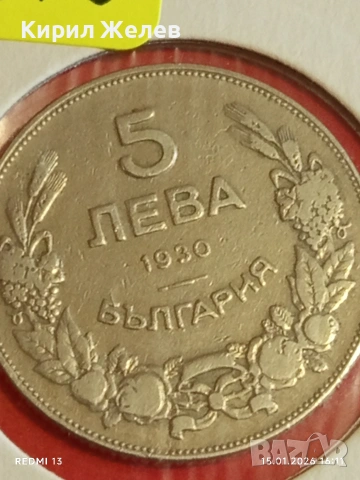 Монета 5 лева 1930г. Царство България Хан Крум за КОЛЕКЦИЯ 53029, снимка 5 - Нумизматика и бонистика - 53111202