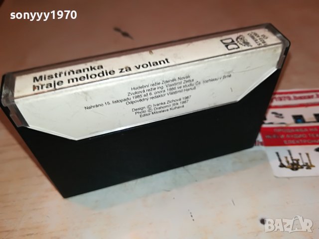 🛑КАСЕТА 1310221708🛑, снимка 14 - Аудио касети - 38320217