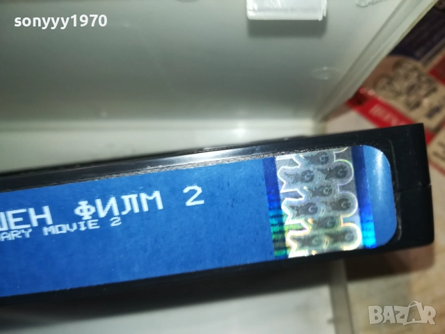 СТРАШЕН ФИЛМ 2-ORIGINAL VHS VIDEO TAPE 1409251721, снимка 13 - Други жанрове - 51711286
