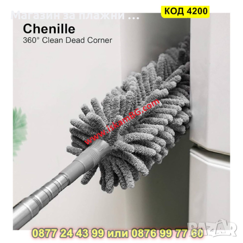Антистатична четка за прах комплект с 3 приставки и телескопична дръжка - КОД 4200, снимка 12 - Мопове, кофи, четки и метли - 44734087