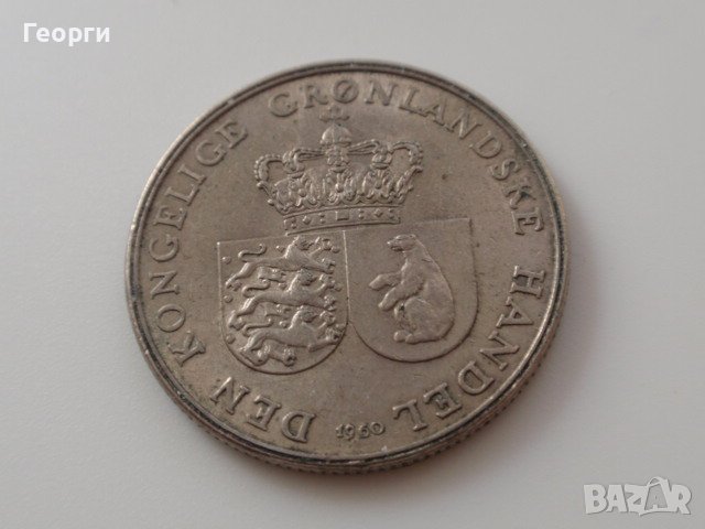 монети Гренландия 1926-1960, снимка 8 - Нумизматика и бонистика - 38144963