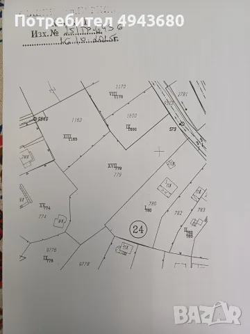 Продавам парцел в с. Рударци
