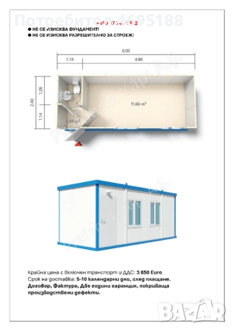 Жилищни и промишлени контейнери., снимка 14 - Други - 54254730