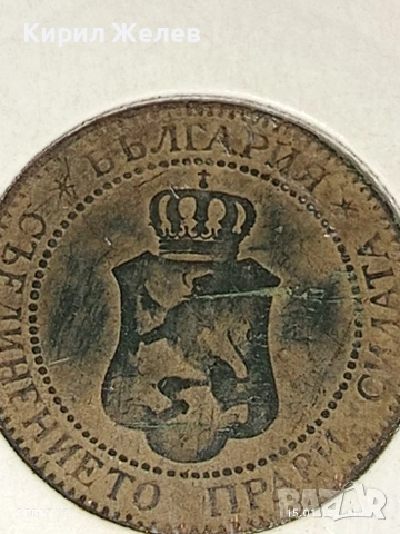 Монета 2 стотинки 1901г. Съединението прави силата 53023, снимка 12 - Нумизматика и бонистика - 53111384