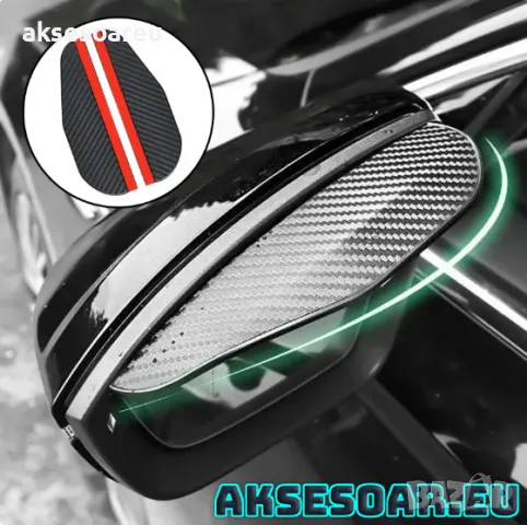 Карбонови закрилки за предпазване на огледала от дъжд и кал гъвкав протектор сенник за огледало за о, снимка 3 - Аксесоари и консумативи - 47866497