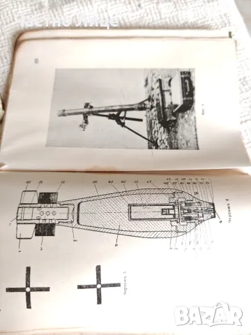 Царска Военна Книга 1938 г Лека Минохвъргачка Райнметал, снимка 6 - Антикварни и старинни предмети - 49685013