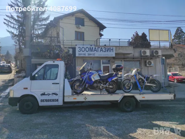 Пътна помощ, София