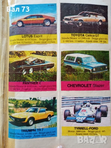 Албум с картинки от дъвки Bi-bit, снимка 10 - Други - 51763841