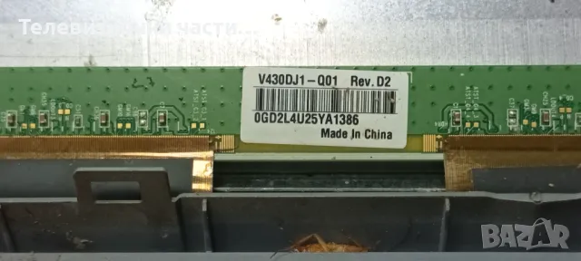 Philips 43PUS7657/12 TPT430WR-J1Q01.N V430DJ1-Q01/715GC925-C0G-000-004B 704TQMPL173/LB4310W V0_00, снимка 7 - Части и Платки - 48028599