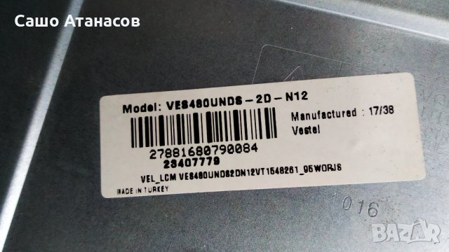 TELEFUNKEN 48FB5000 със счупена матрица ,17MB211 ,17IPS12 ,17WFM07 ,VES480UNDS-2D-N12 ,17LD166, снимка 6 - Части и Платки - 31945464