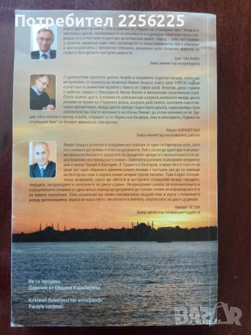 Родина на отсрещния бряг, снимка 3 - Художествена литература - 50612554