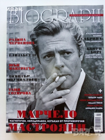 Списания "Biograph" - 2017г., снимка 4 - Списания и комикси - 51793288
