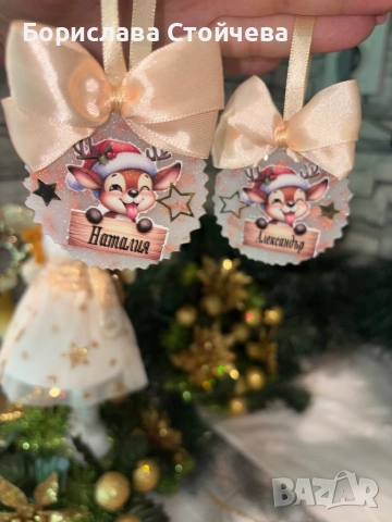 Персонализирана коледна играчка за елха , снимка 3 - Коледни подаръци - 52307611