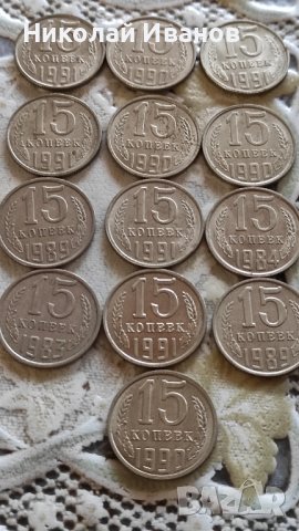 Руски монети, снимка 11 - Нумизматика и бонистика - 40227727