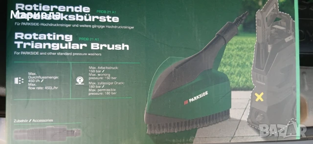 Въртяща се триъгълна четка Parkside / За водоструйка, снимка 3 - Други инструменти - 51104279