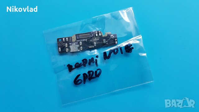 Блок захранване Xiaomi Redmi Note 6 Pro, снимка 3 - Резервни части за телефони - 35142884