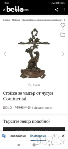 Викторианска чугунена стойка за чадъри с патинирано бронзово покритие, под формата на хрътка , снимка 10 - Антикварни и старинни предмети - 50385965