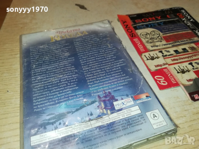 ПРИКАЗНА КОЛЕДА ДВД 2010252218, снимка 16 - DVD филми - 52123955