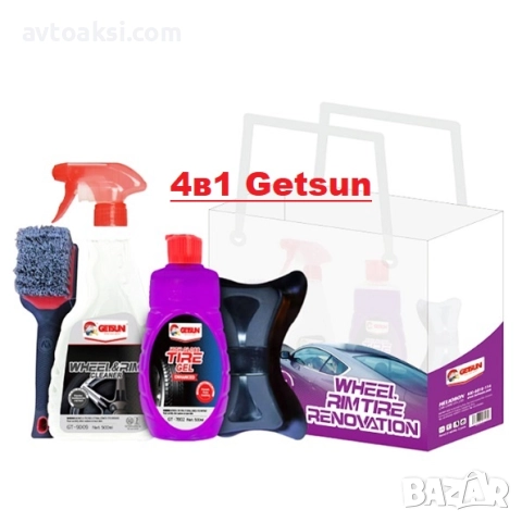 Комплект за почистване на автомобил 4в1 / 5в1 / 6в1 Getsun, снимка 2 - Аксесоари и консумативи - 52825140