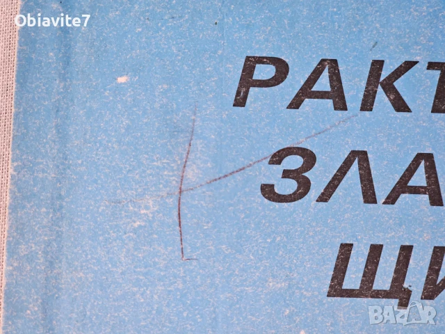 Ракът със златните щипки (1992) изключително рядък комикс, снимка 3 - Други ценни предмети - 51319205