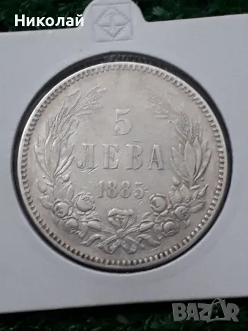  сребърна монета от 5 лева 1885г. - ОРИГИНАЛ, снимка 1