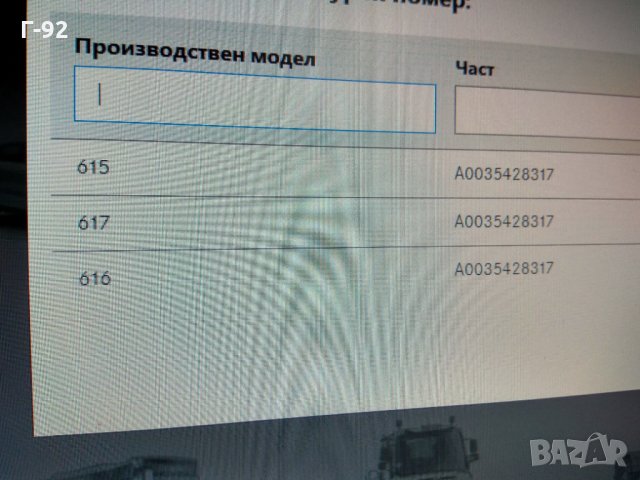 A0035428317**NEU**Mercedes-Benz**Датчик за подгревните свещи**OM615*OM616 *OM617**, снимка 6 - Части - 31682234